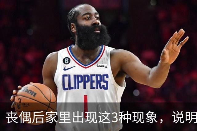 丧偶后家里出现这3种现象，说明逝者还在你身边（不是迷信）