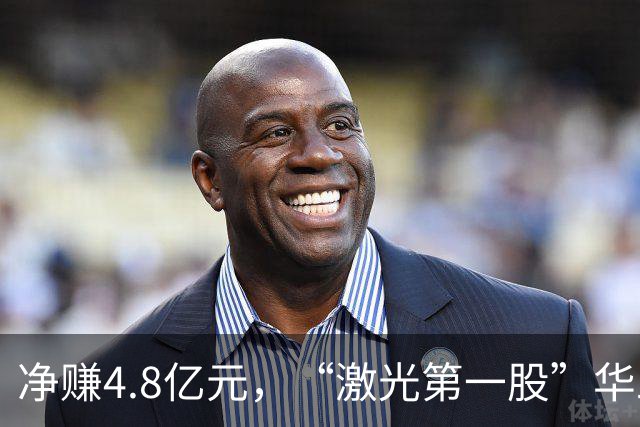 净赚4.8亿元，“激光第一股”华工科技Q3净利同比增长，但环比下滑12.33%，期内社保基金退出前十大股东