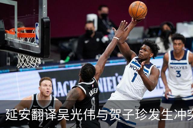 延安翻译吴光伟与贺子珍发生冲突，被礼送出境后她换上国民党军装，托人向八路军办事处请求归队，却为何始终没等到回音？