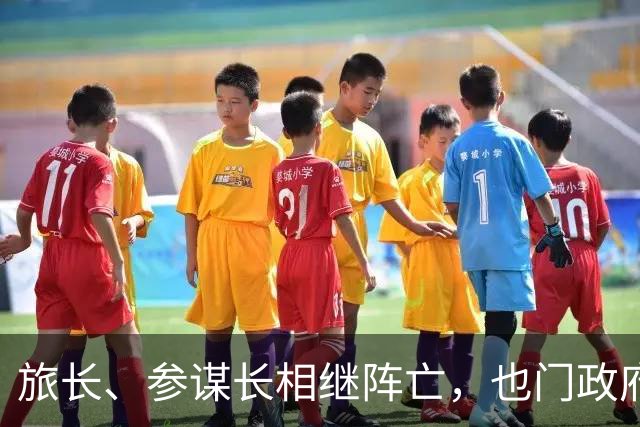 旅长、参谋长相继阵亡，也门政府军35旅旅部被全歼!
