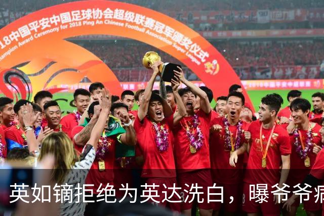 英如镝拒绝为英达洗白，曝爷爷病逝没人通知巴图，没去葬礼是真的