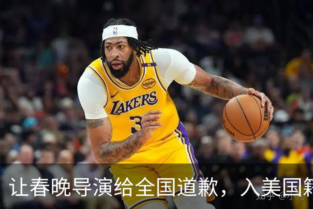 让春晚导演给全国道歉，入美国籍回中国捞金，她到底有什么来头？